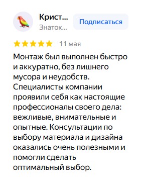 Отзыв клиента 7 Небо 1