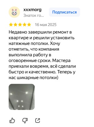 Отзыв клиента 7 Небо 5