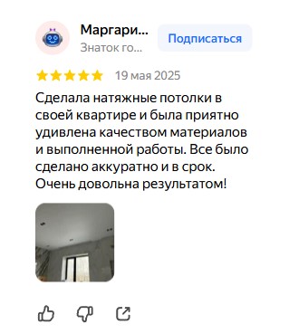 Отзыв клиента 7 Небо 8